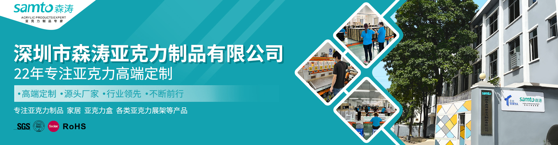 森涛网站首图(1)