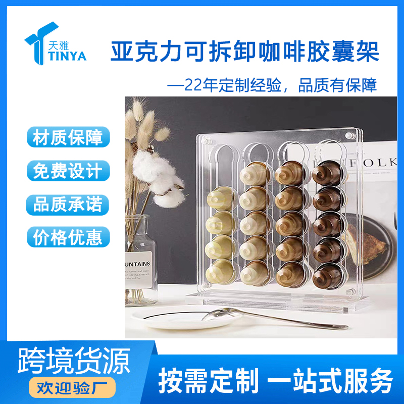 咖啡胶囊盒8