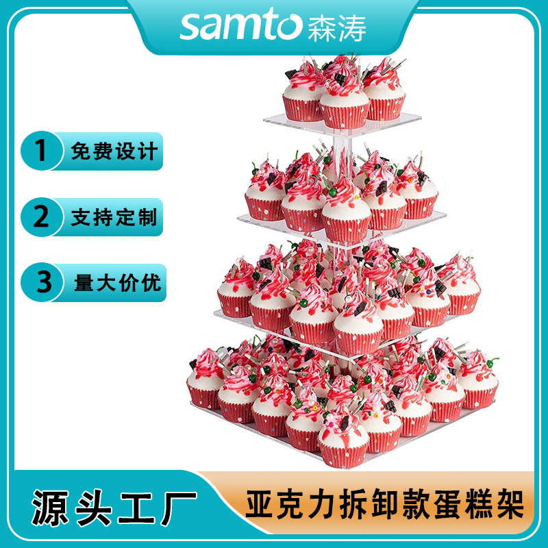 选择亚克力蛋糕架的理由