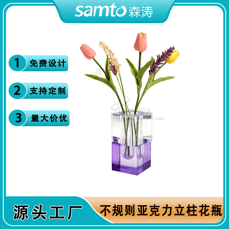 不规则的亚克力花瓶怎么制作
