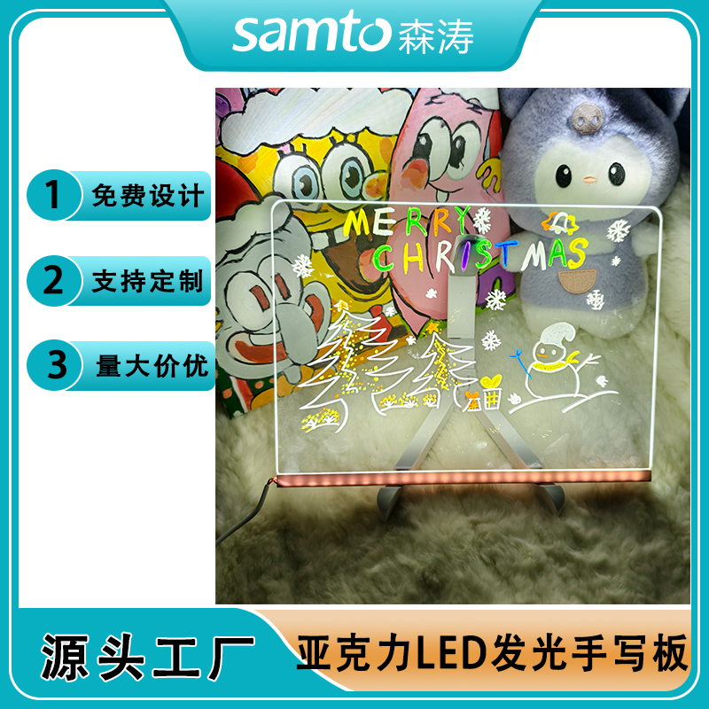 LED亚克力手写板