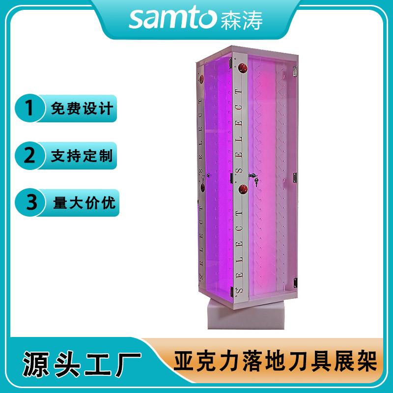 亚克力透明刀架 批发定制瑞士军刀匕首刀具落地陈列架 LED发光展架