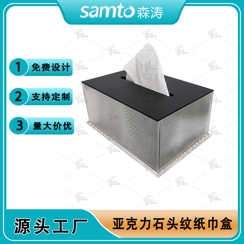 深圳工厂批发亚克力抽纸纸巾盒Acrylic tissue box 简约Ins风餐桌抽纸盒子 长虹亚克力纸巾盒