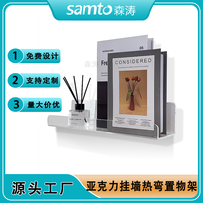 深圳工厂亚克力置物架；挂墙书本收纳架 一件热弯亚克力挂墙收纳台