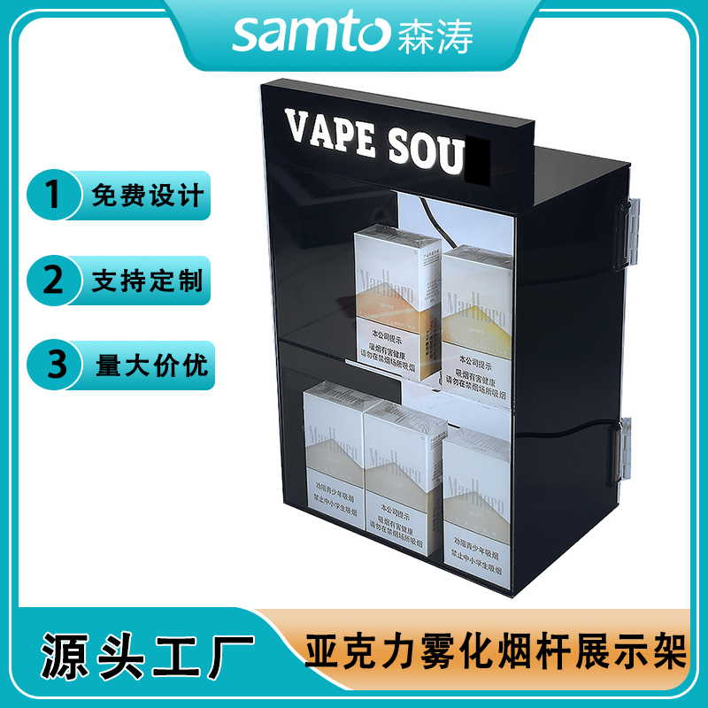 LED发光亚克力电子烟展示柜 雾化器桌面带锁销售柜 Acrylic e-cigarette display rack