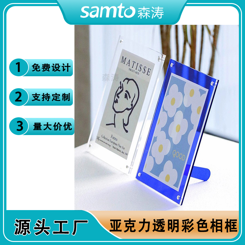 亚克力相框摆台ins风透明彩色画框diy个性定制A4照片裱装框架支架