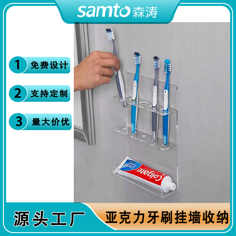 广东源头厂家亚克力卫生间防水收纳架跨境 简约置物架 亚克力挂墙牙刷摆放陈列架