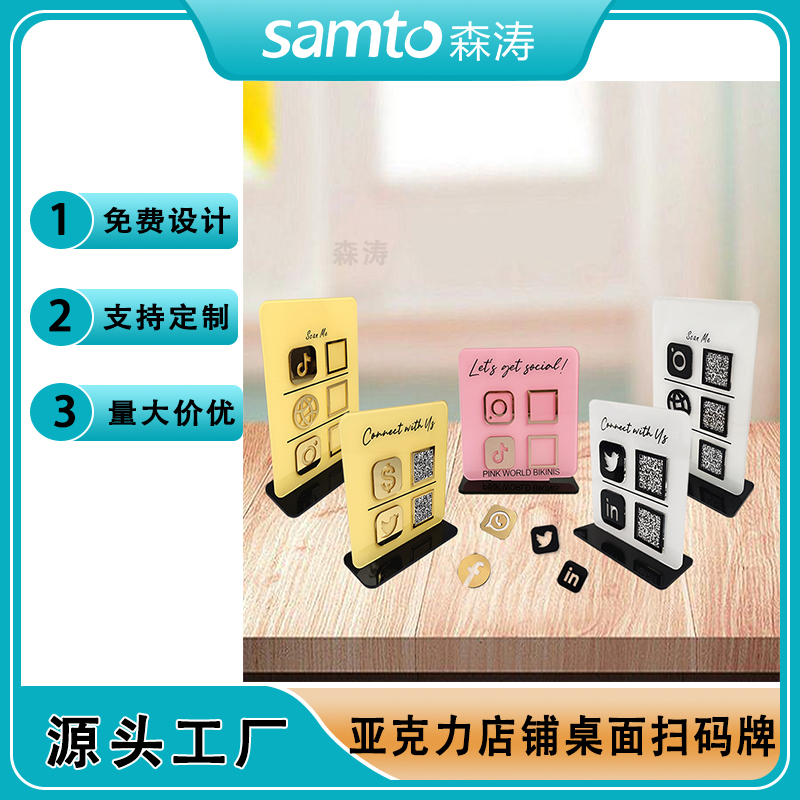 深圳工厂定制亚克力二维码扫码牌  亚克力收款扫码牌亚克力立牌双用微信付款码牌扫码牌二维码展示牌支付扫码牌