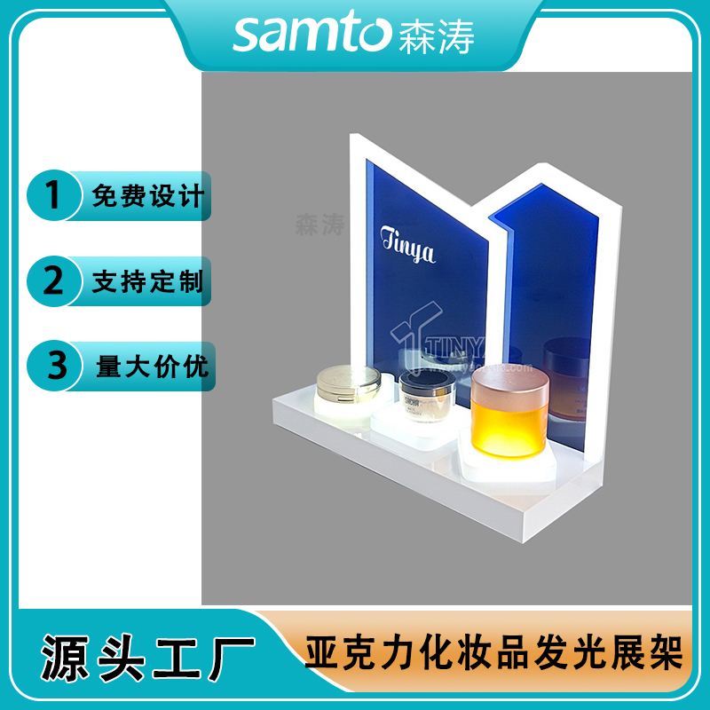 亚克力化妆品陈列盒 亚克力护护肤试用体验台 LED发光展示架