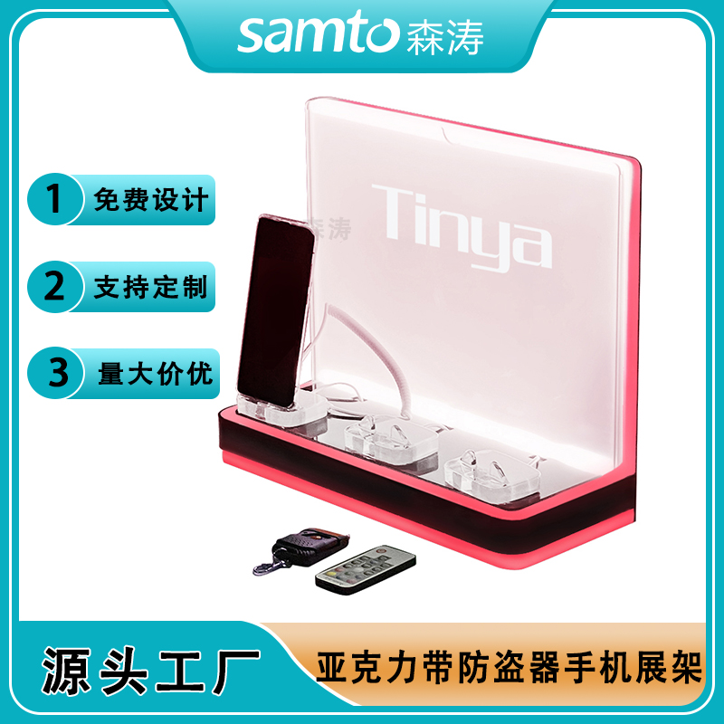 Mobile phone display亚克力带防盗器展示架 亚克力带防盗报警器手机展示架 手机体验台