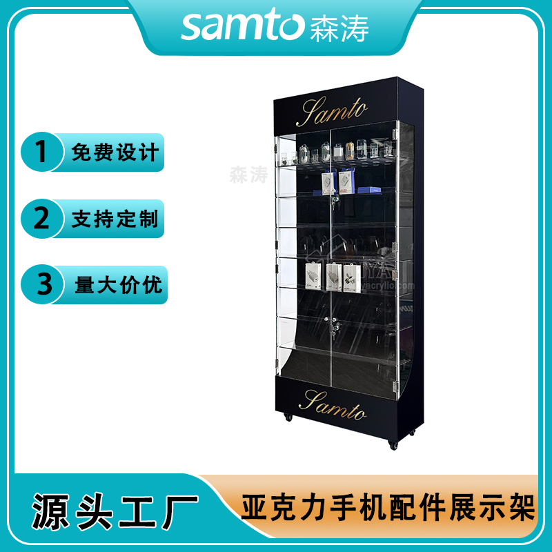 Acrylic mobile phone accessory display stand 带柜门亚克力3C配件展示架